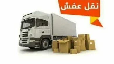 شركة نقل عفش بين مدن القصيم
